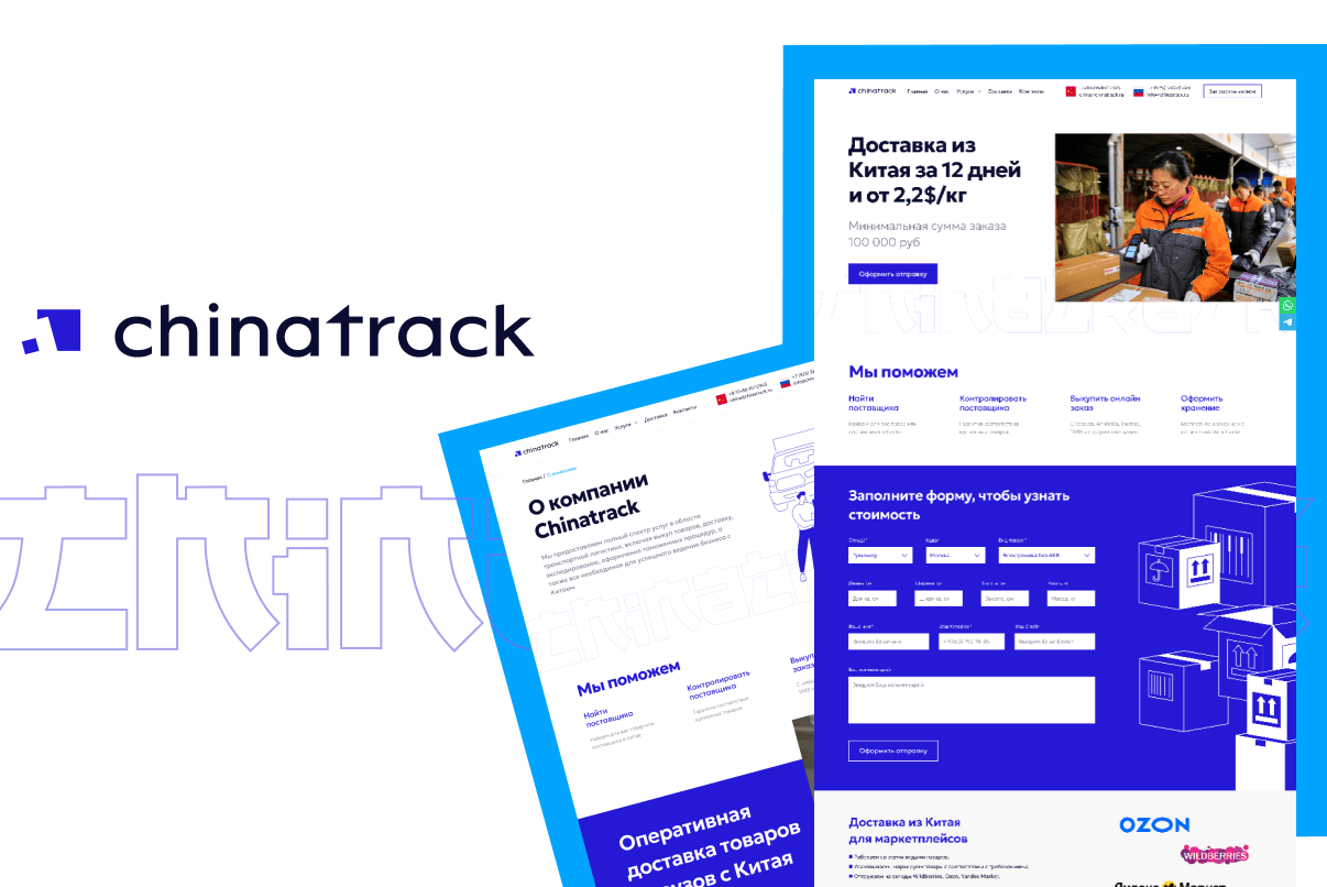 chinatrack
